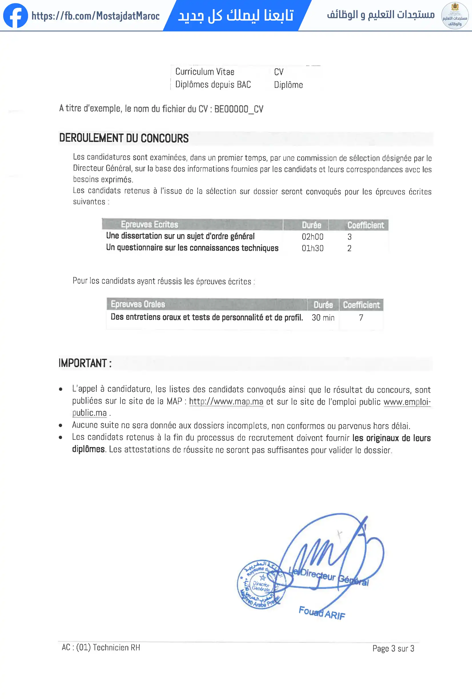 مباراة لتوظيف تقني في الموارد البشرية - 3